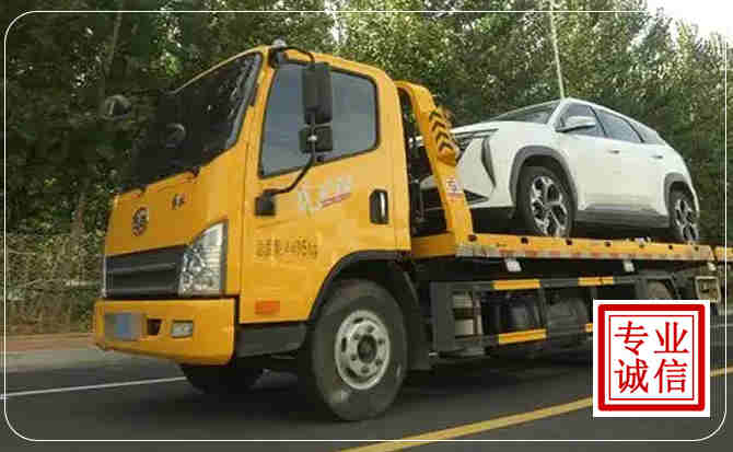 红古区汽车道路救援